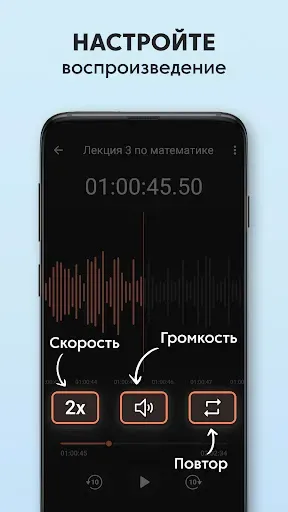 Скриншот 5 — Диктофон: Запись Звука, Голоса
