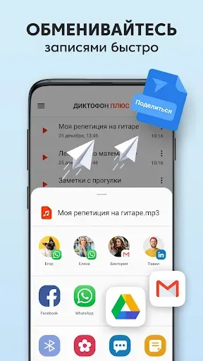 Скриншот 7 — Диктофон: Запись Звука, Голоса
