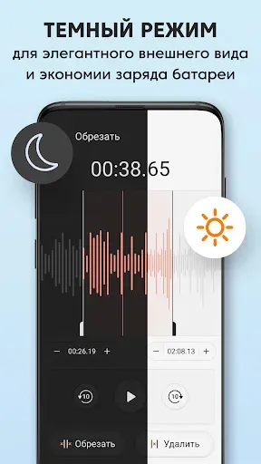 Скриншот 8 — Диктофон: Запись Звука, Голоса