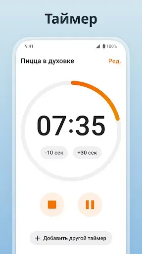 Скриншот 2 — Спортивный Таймер + Секундомер