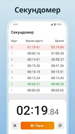 Скриншот 3 — Спортивный Таймер + Секундомер