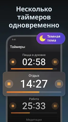 Скриншот 4 — Спортивный Таймер + Секундомер
