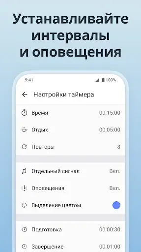Скриншот 5 — Спортивный Таймер + Секундомер