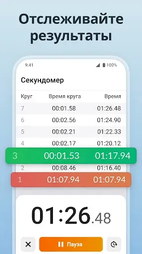 Скриншот 6 — Спортивный Таймер + Секундомер