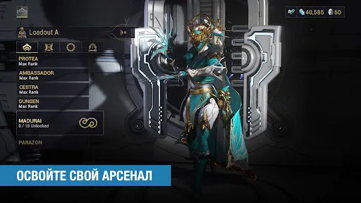 Скриншот 4 — Warframe