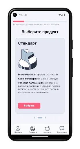 Скриншот 4 — Бюджет