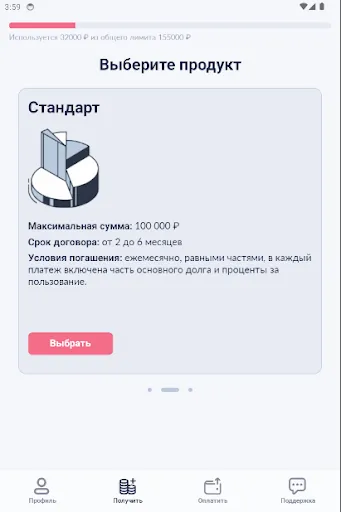Скриншот 8 — Бюджет