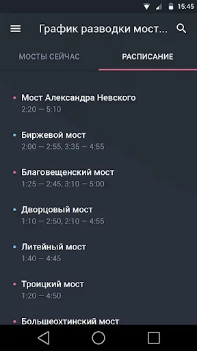 Скриншот 4 — Гид по СПб: Петербург 24