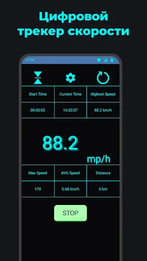 Скриншот 2 — Спидометр: Tрекер скорости GPS