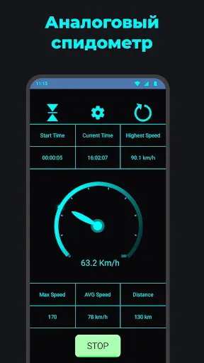 Скриншот 3 — Спидометр: Tрекер скорости GPS
