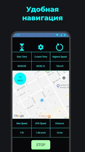 Скриншот 4 — Спидометр: Tрекер скорости GPS