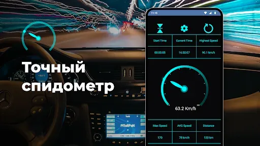 Скриншот 8 — Спидометр: Tрекер скорости GPS