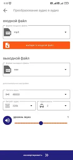 Скриншот 5 — Видео конвертер : MP4 в MP3