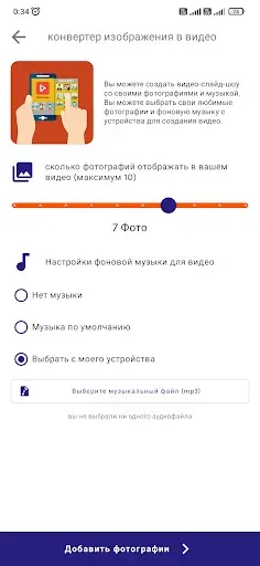 Скриншот 7 — Видео конвертер : MP4 в MP3