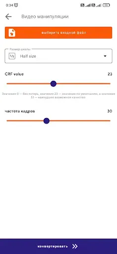 Скриншот 8 — Видео конвертер : MP4 в MP3
