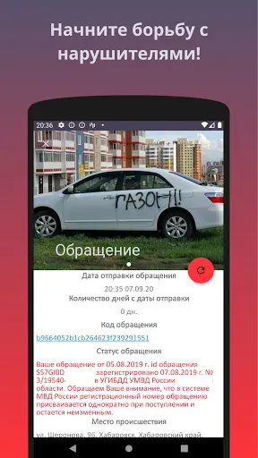 Скриншот 1 — Помощник ГИБДД. Не официальное