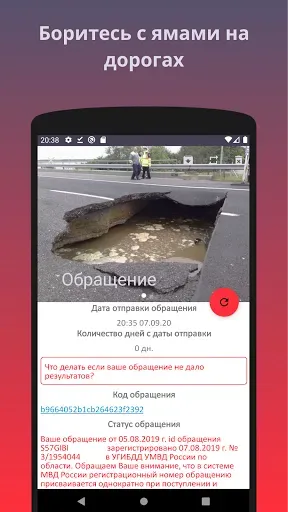 Скриншот 2 — Помощник ГИБДД. Не официальное