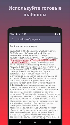 Скриншот 4 — Помощник ГИБДД. Не официальное
