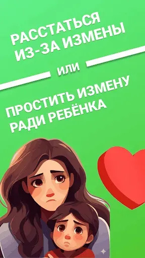 Скриншот 1 — Dilemmas: игры для компании