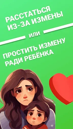 Скриншот 5 — Dilemmas: игры для компании
