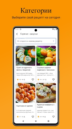 Скриншот 2 — Простые рецепты на каждый день