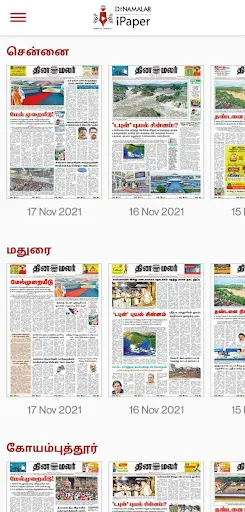 Скриншот 2 — Dinamalar iPaper