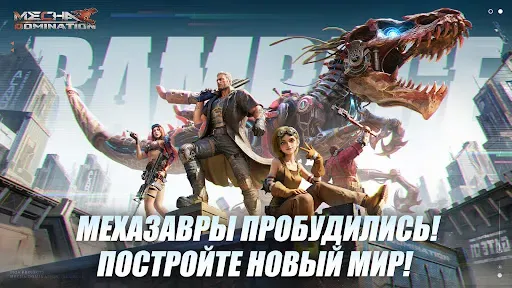 Скриншот 1 — Mecha Domination