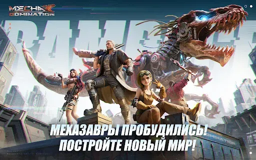 Скриншот 7 — Mecha Domination