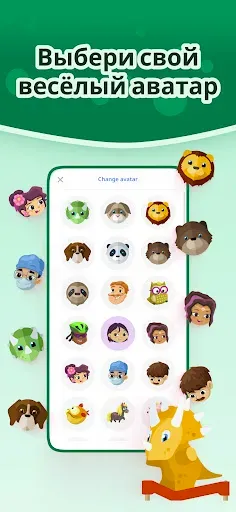 Скриншот 6 — Dinolingo: дети учат языки