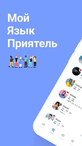 Скриншот 1 — K-Friends -Разговор о Корее
