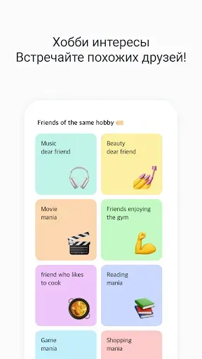 Скриншот 5 — K-Friends -Разговор о Корее