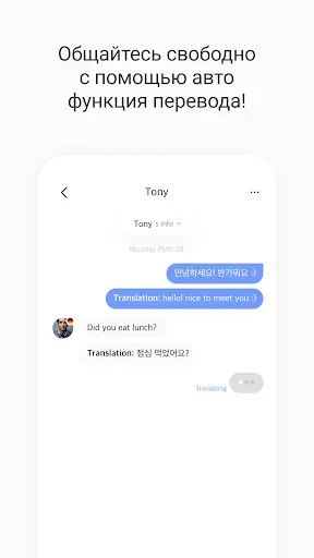 Скриншот 6 — K-Friends -Разговор о Корее
