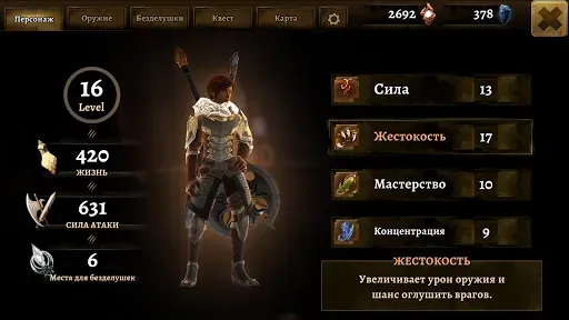 Скриншот 3 — Grimvalor