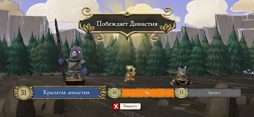 Скриншот 4 — Root Board Game