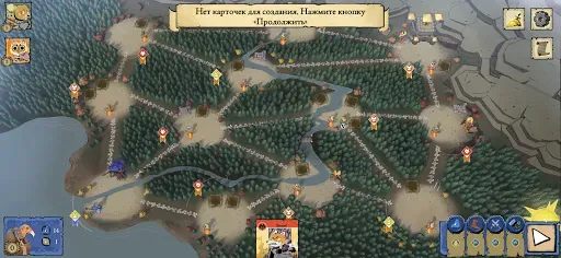 Скриншот 5 — Root Board Game