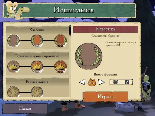 Скриншот 7 — Root Board Game