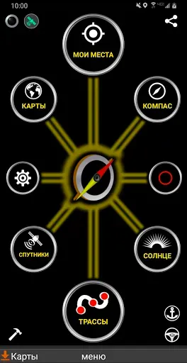 Скриншот 1 — GPS-навигатор путевых точек