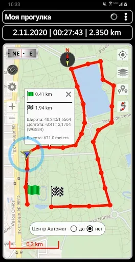 Скриншот 3 — GPS-навигатор путевых точек