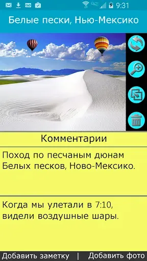 Скриншот 4 — GPS-навигатор путевых точек