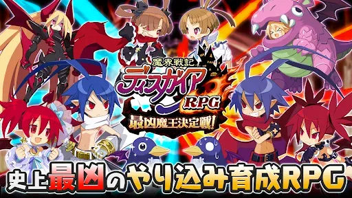 Скриншот 1 — 魔界戦記ディスガイアRPG ～最凶魔王決定戦！～