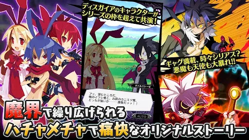 Скриншот 3 — 魔界戦記ディスガイアRPG ～最凶魔王決定戦！～