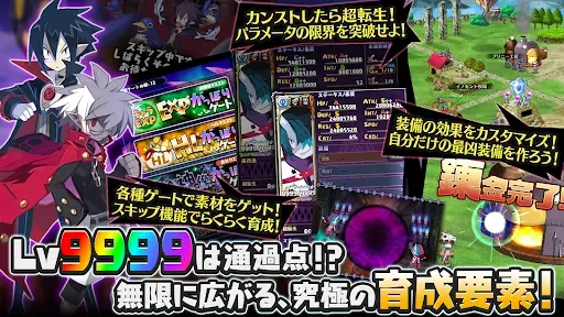 Скриншот 5 — 魔界戦記ディスガイアRPG ～最凶魔王決定戦！～