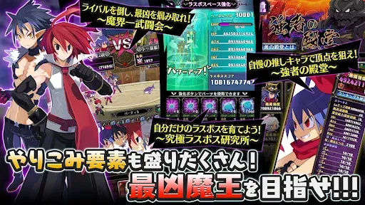 Скриншот 6 — 魔界戦記ディスガイアRPG ～最凶魔王決定戦！～