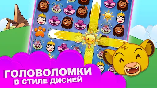 Скриншот 4 — Смайлики: Блиц
