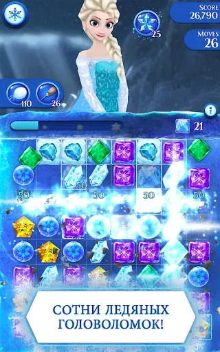 Скриншот 7 — Disney Frozen. Звездопад