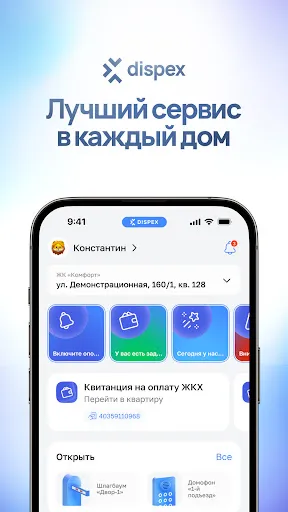 Скриншот 1 — Dispex