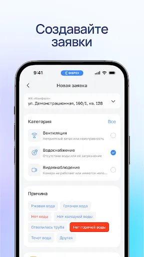 Скриншот 2 — Dispex