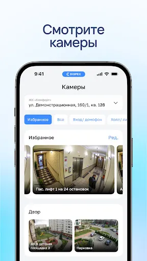 Скриншот 3 — Dispex