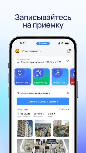 Скриншот 4 — Dispex