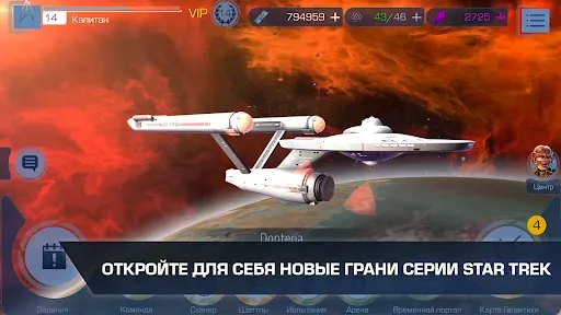 Скриншот 1 — Star Trek™ Timelines